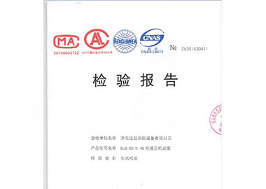 液壓破拆工具組通過國家消防裝備品監(jiān)督檢驗(yàn)中心認(rèn)證