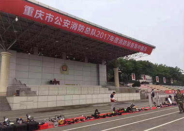 應邀參加2017重慶總隊裝備集中展示會。