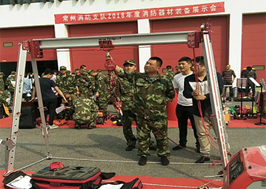 迅凱攜救援支架系統(tǒng)等亮相常州消防支隊！